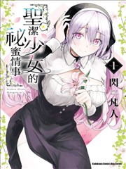 yaya影院漫画改编作品漫游者手册的分镜插图